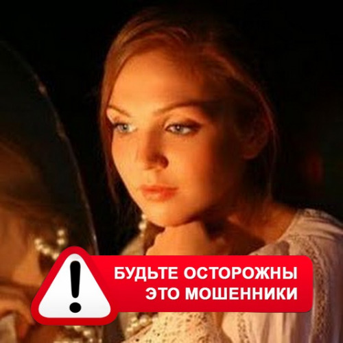Злата Архипова +79852189312 в Фурманове – это мошенники